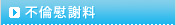 �s�ψԎӗ�