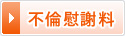 �s�ψԎӗ�